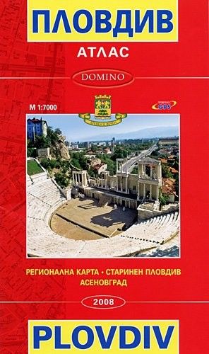 Атлас Пътен Домино ПЛОВДИВ 17/28см !!! — снимка 1 от 1